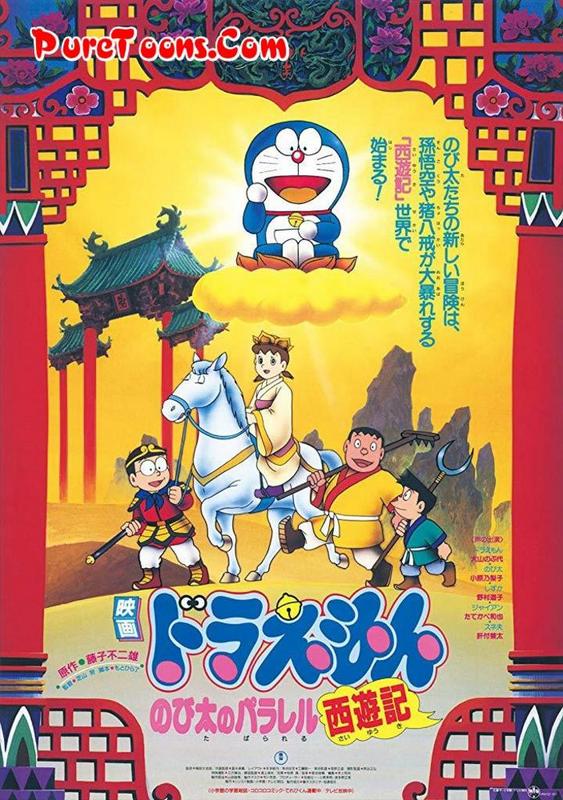 Doraemon The Movie Nobita Bana Superhero in Hindi Dubbed Full Movie free Download Mp4 & 3Gp