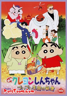 Shin Chan in Treasures Of the Buri Buri Kingdom in Hindi Dubbed Full Movie free Download Mp4 & 3Gp