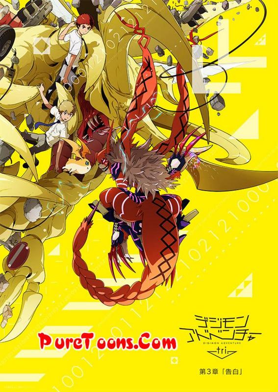 Digimon Adventure Tri 3: Confession in Hindi Dubbed Full Movie Free Download Mp4 & 3Gp