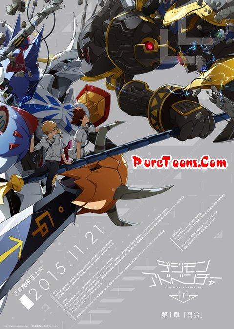 Digimon Adventure tri: Reunion in Hindi Dubbed Full Movie free Download Mp4 & 3Gp