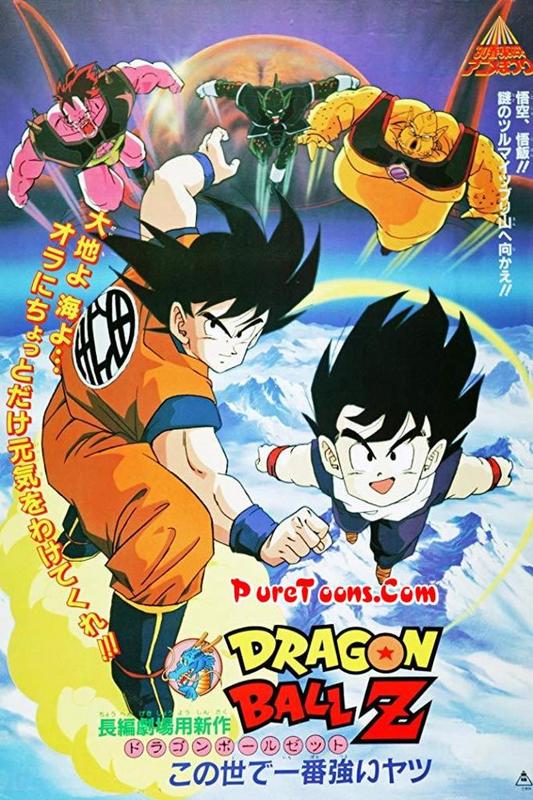 Dragon Ball Z: The World's Strongest in Hindi Dubbed Full Movie Free Download Mp4 & 3Gp