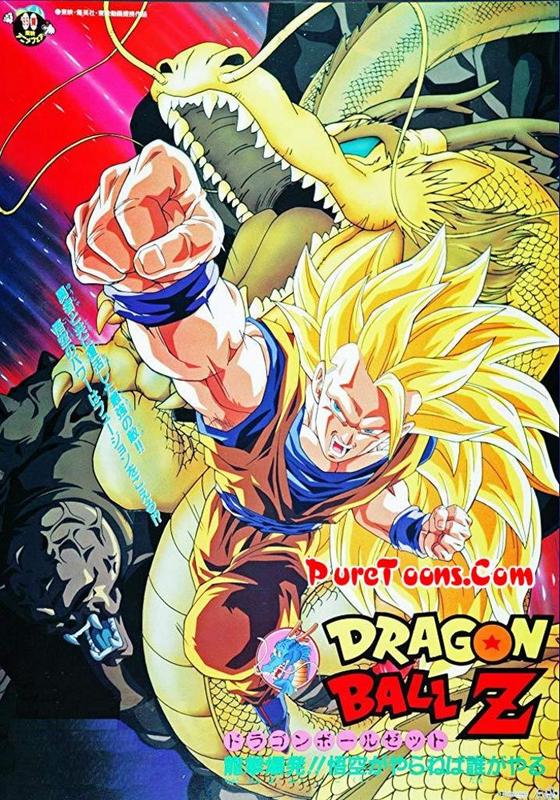 Dragon Ball Z: Wrath of the Dragon in Hindi Dubbed FULL Movie Free Download Mp4 & 3Gp