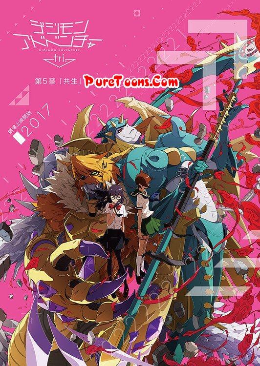 Digimon Adventure Tri. 5: Coexistence in Hindi Dubbed Full Movie Free Download Mp4 & 3Gp