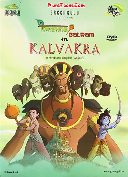 Krishna Balram - Kalvakra Hindi Full Movie Free Download 360p, 480p, HEVC 720p