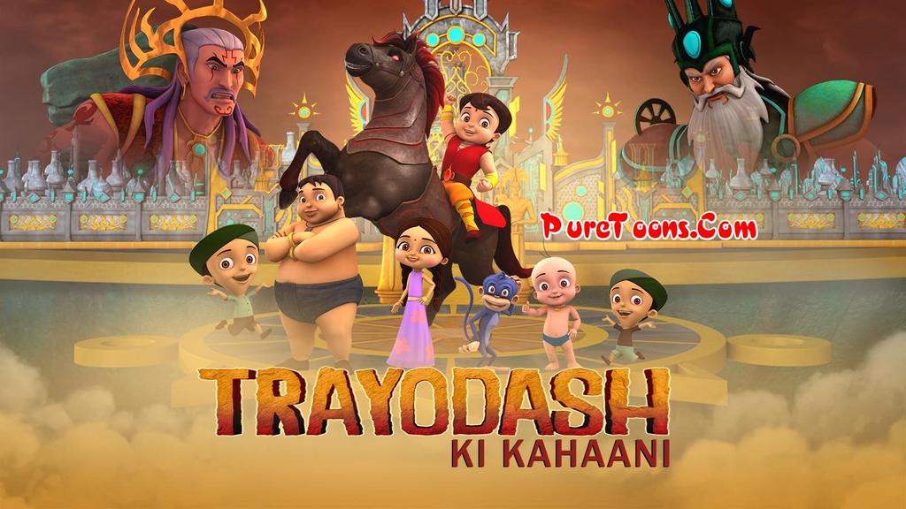Super Bheem Trayodash ki Kahani Hindi Full Movie Free Download Mp4 & 3Gp