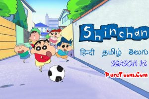 Shin Chan Season 12 in Hindi Dubbed ALL Episodes Free Download